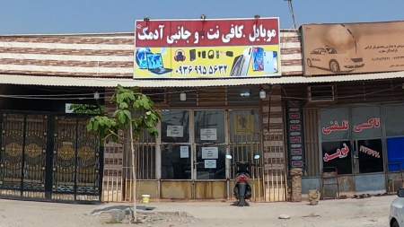 کافی نت آدمک