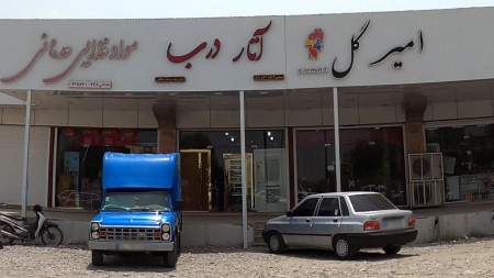 آتار درب