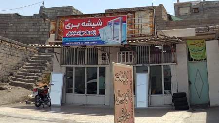 شیشه بری عابدیان
