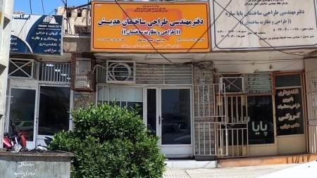 دفتر فنی مهندسی هدیش
