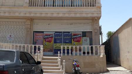 تاسیسات جاشونیا