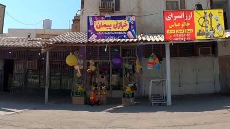 خرازی پیمان