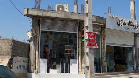 لوازم خیاطی یزدان