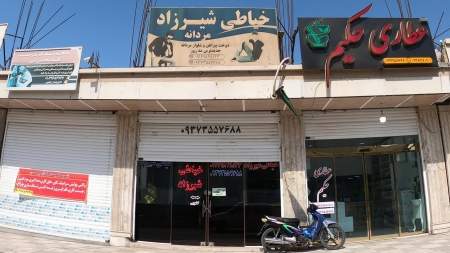 خیاطی شیرزاد