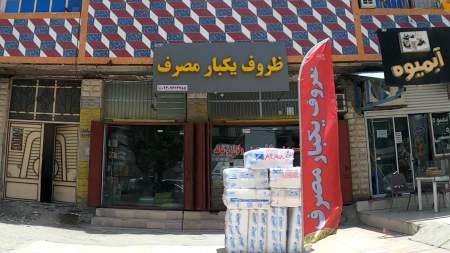 ظروف یکبار مصرف یکتا