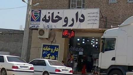 داروخانه دکتر قانعی