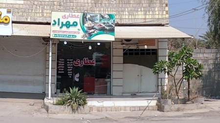 عطاری مهرداد