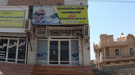 شرکت فنی مهندسی آداک