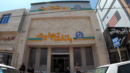 بانک تجارت