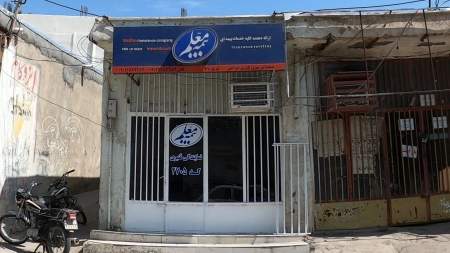 بیمه معلم