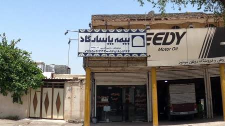 بیمه پاسارگاد