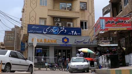دفتر اسناد رسمی