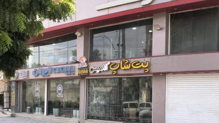 پت شاپ آنامیس