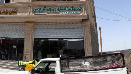 خدمات کشاورزی کریمی