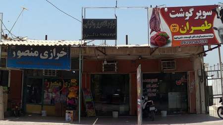 لوازم التحریر ذاکری