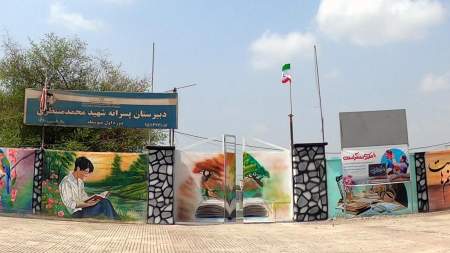 دبیرستان منتظری