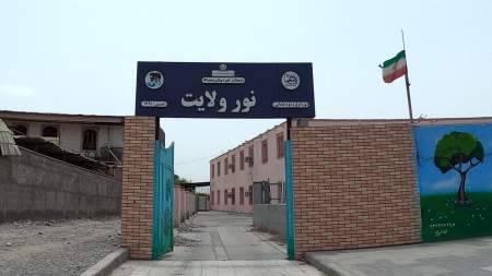 دبستان نور ولایت