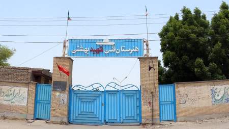 هنرستان فنی شهید بهشتی
