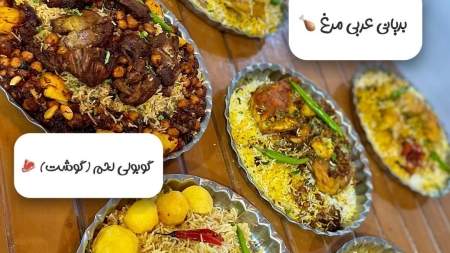 مجموعه غذایی جرون