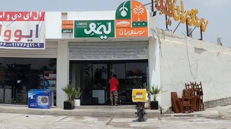 رستوران لیمو