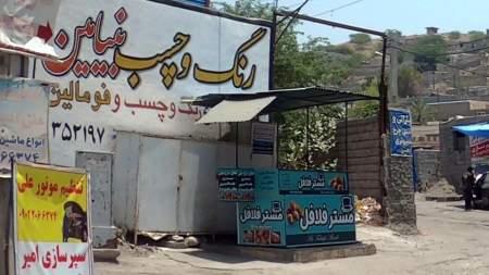 مستر فلافل