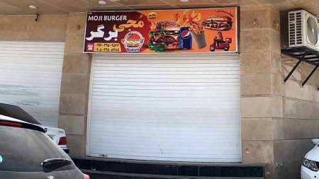 مجی برگر