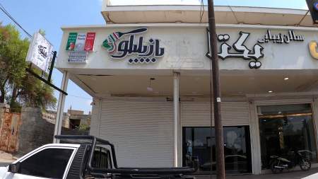 بازیلیکو