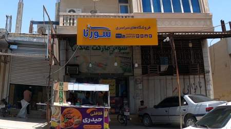 فلافلی حیدری