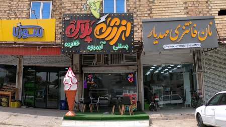 انرژی پلاس