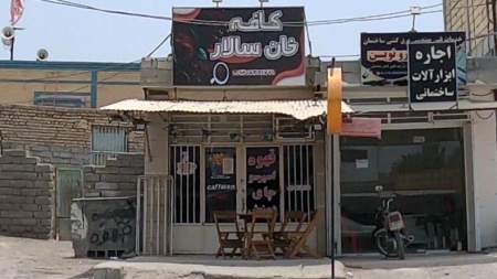 کافه خان سالار