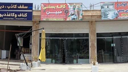 کافه بستنی بلک