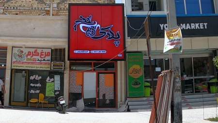کافه پلاک 63
