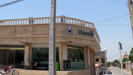 کافه گلستان