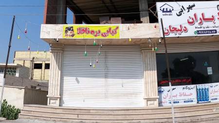 کبابی بره ناقلا