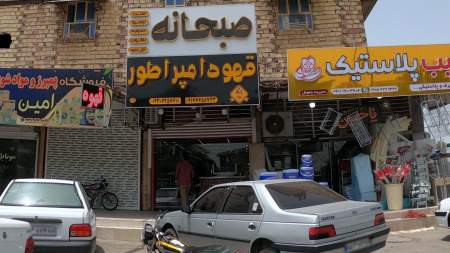قهوه امپراطور