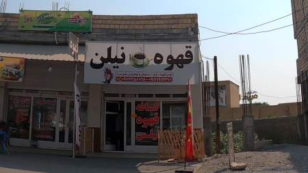 قهوه نیلن