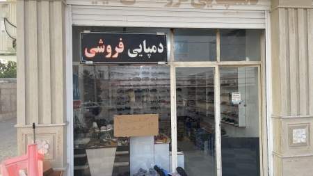 دمپایی فروشی ایلیا