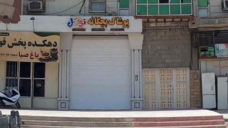 پوشاک بچه نوگل