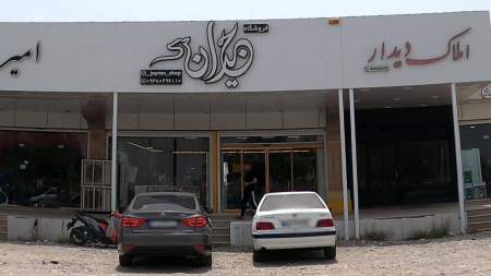 فروشگاه جیران