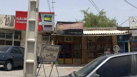 آرایشگاه عربی