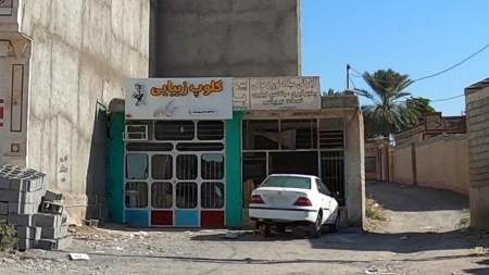 کلوپ زیبایی