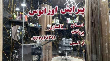 پیرایش نورالدینی