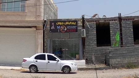 پیرایش جوان