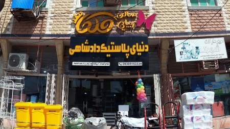 سالن زیبایی ملکا