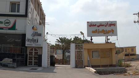 تالار صدف