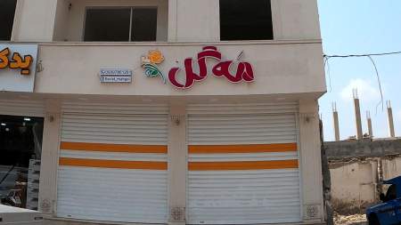 مه گل