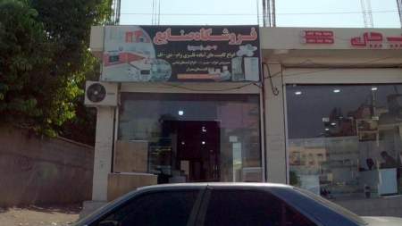 فروشگاه صنایع چوب و فلز محمودی